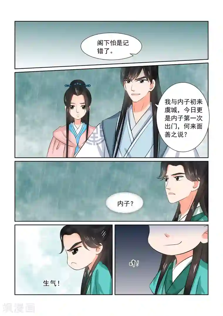 重生之慕甄第35话1 苏思茀