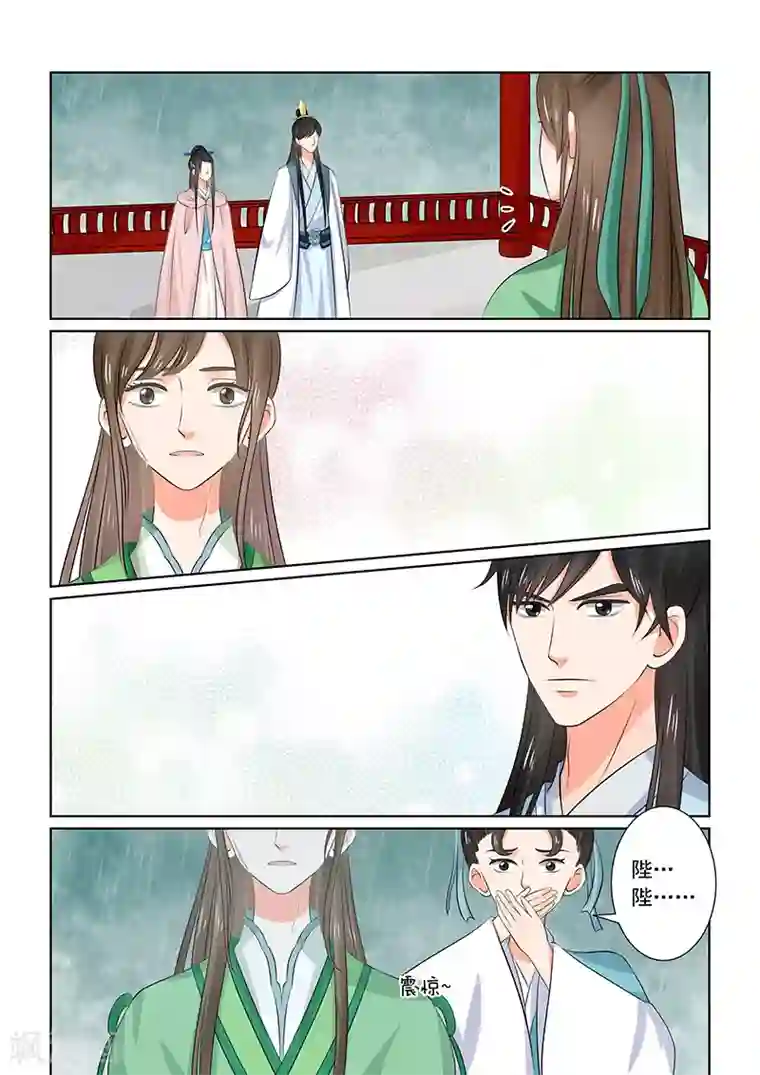 重生之慕甄第35话2 苏思茀