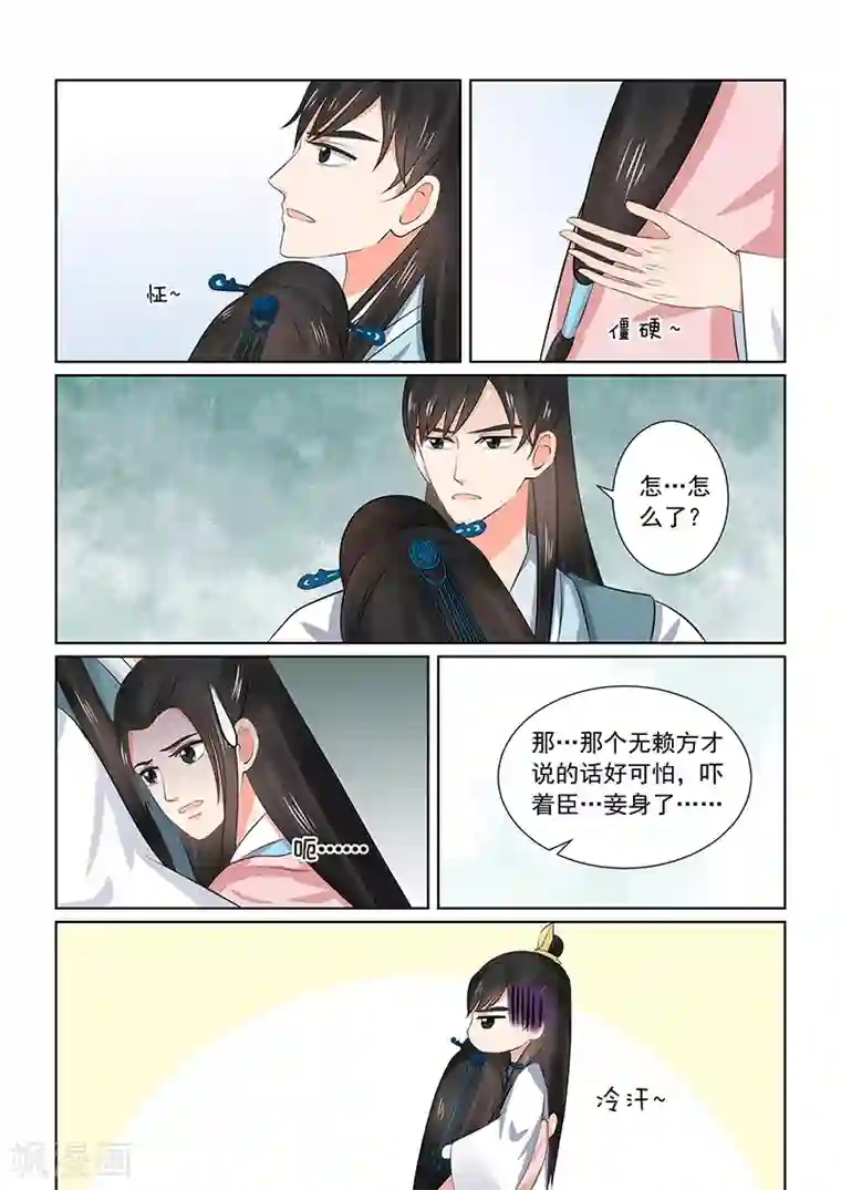 重生之慕甄第35话2 苏思茀