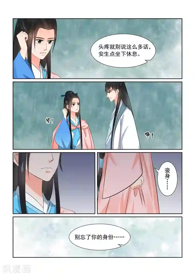 邓伦下面凸起第35话3 苏思茀