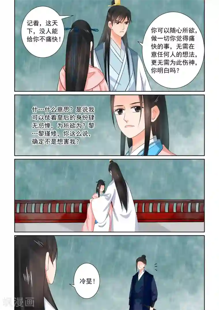邓伦下面凸起第35话3 苏思茀