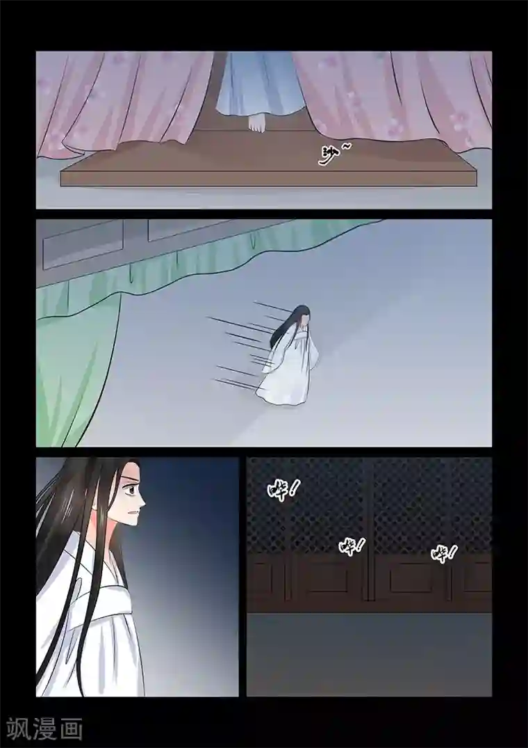 重生之慕甄第36话1 心魔