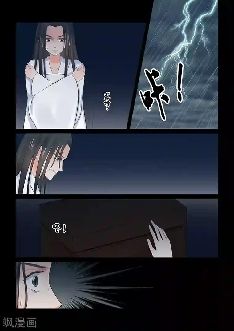 重生之慕甄第36话1 心魔