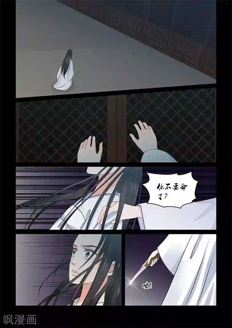 重生之慕甄第36话1 心魔