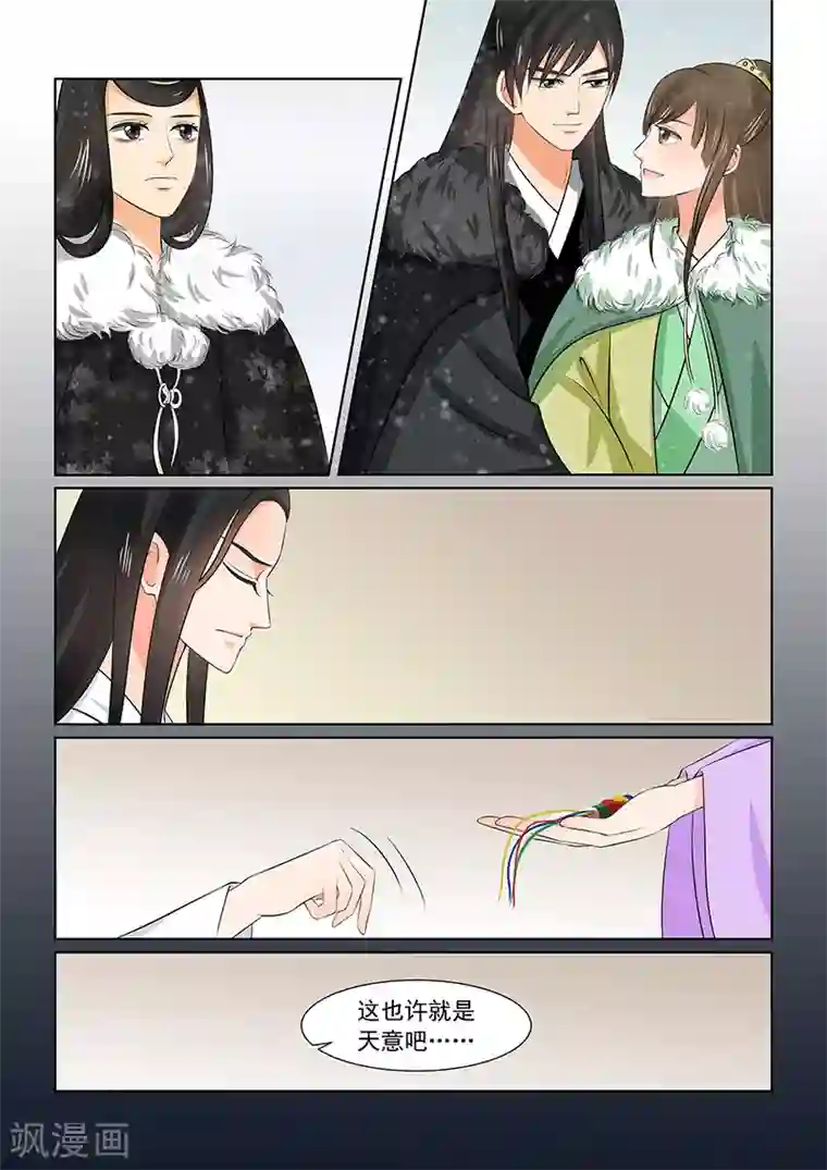 重生之慕甄第36话1 心魔