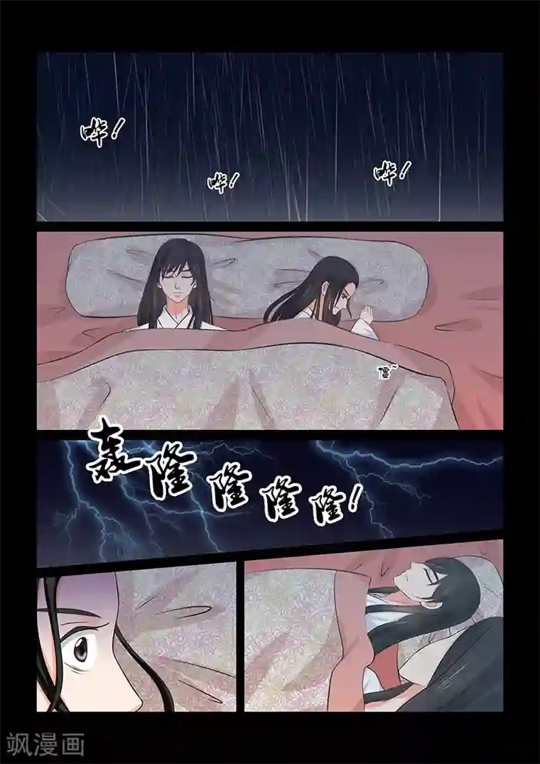 重生之慕甄第36话1 心魔