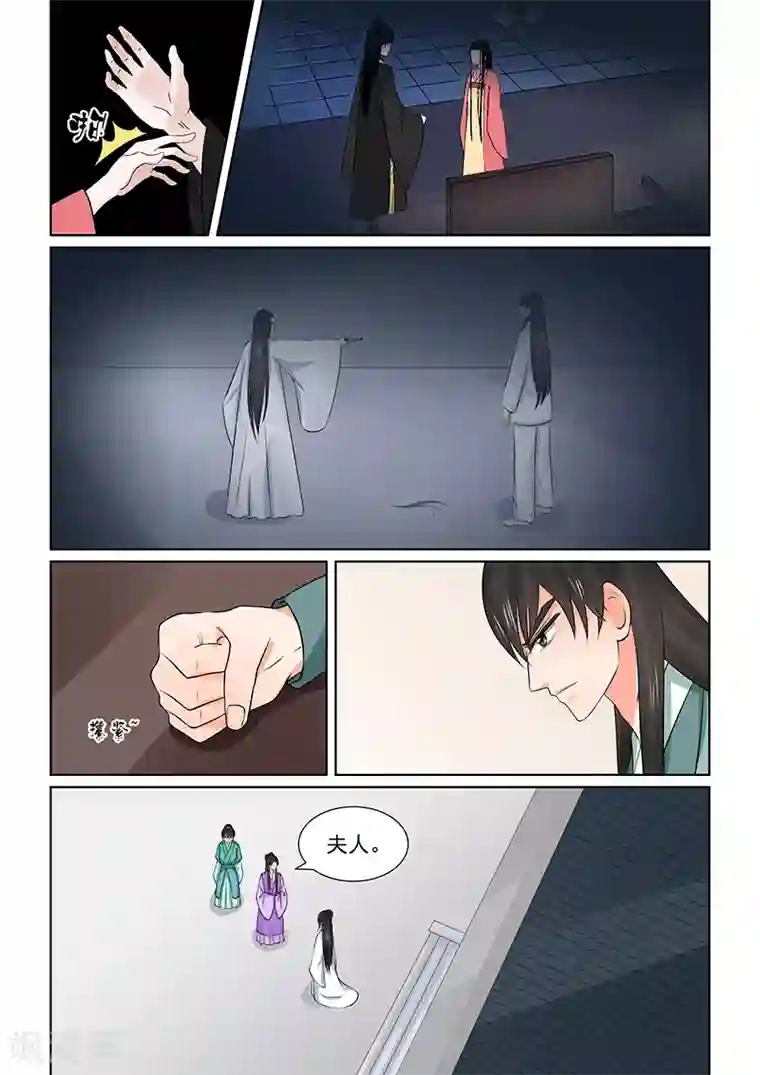 重生之慕甄第36话2 心魔