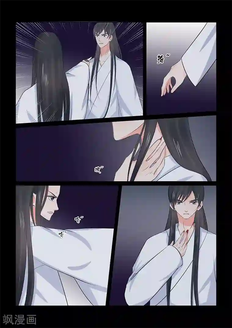 重生之慕甄第36话2 心魔