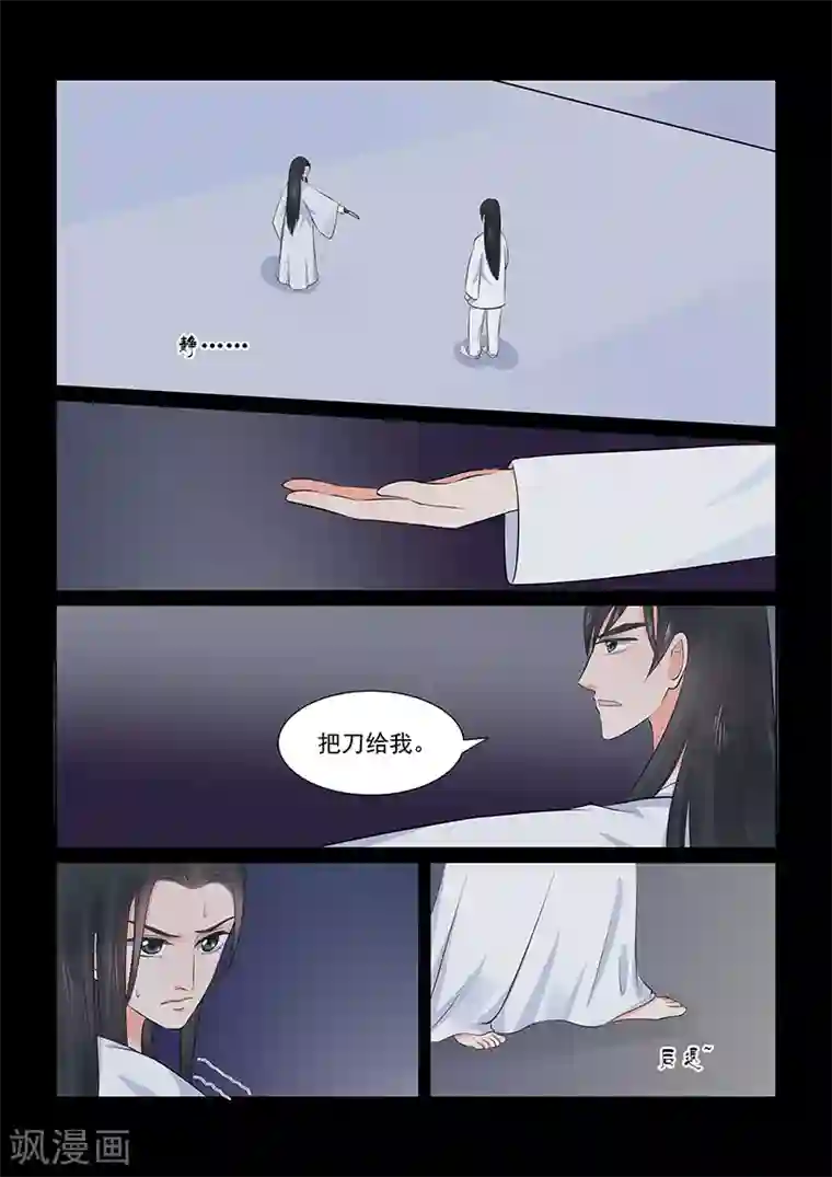 重生之慕甄第36话2 心魔