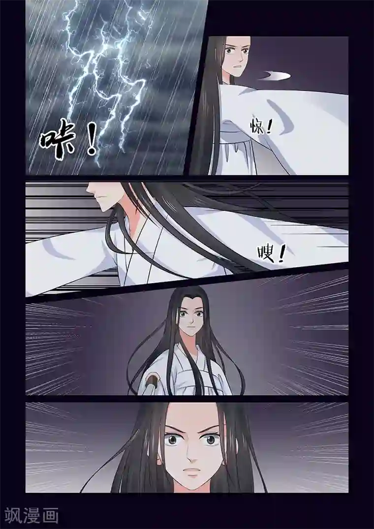 重生之慕甄第36话2 心魔