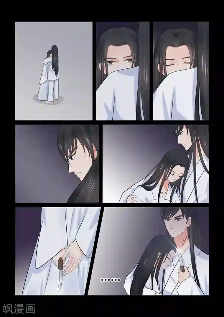 重生之慕甄第36话2 心魔