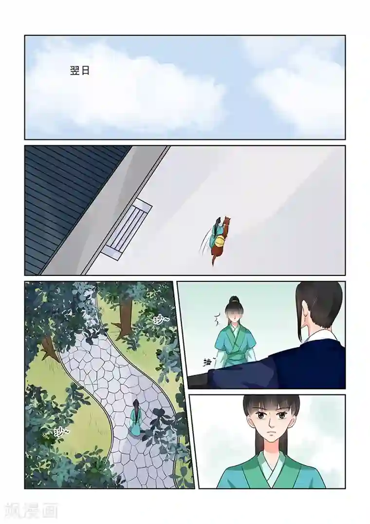 重生之慕甄第37话1 约见