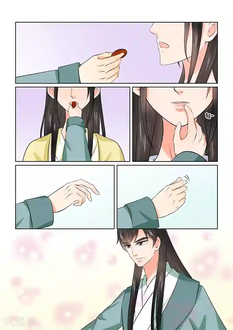 重生之慕甄第37话1 约见