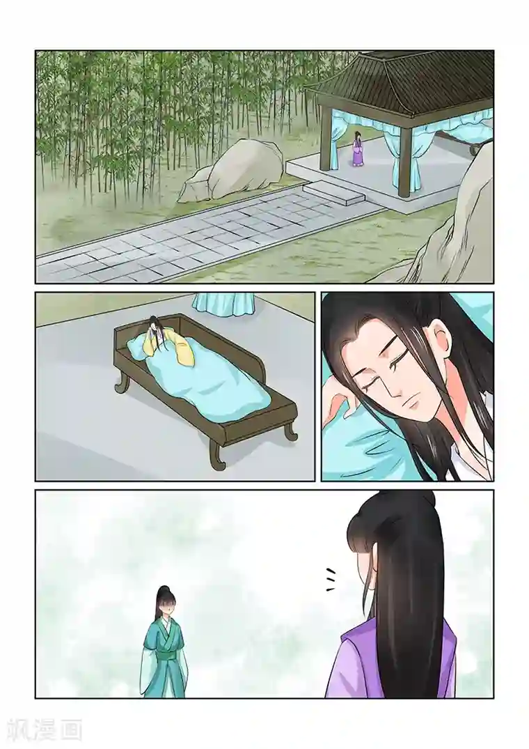 重生之慕甄第37话1 约见