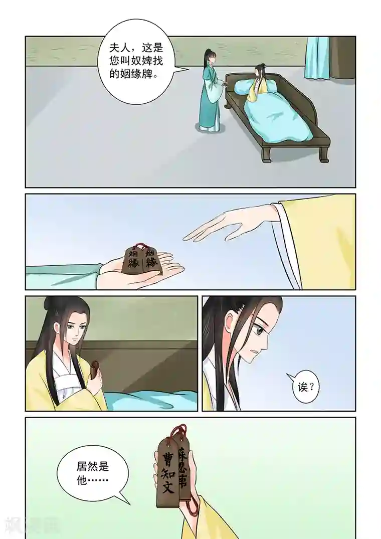 重生之慕甄第37话1 约见