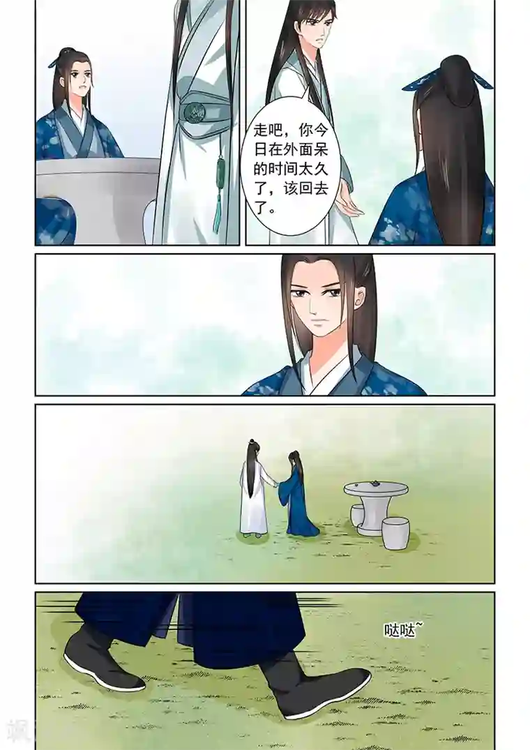 重生之慕甄第38话1 失踪