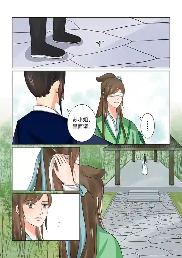 重生之慕甄第38话1 失踪