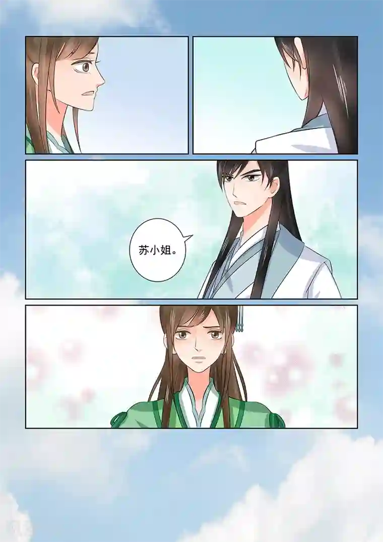 重生之慕甄第38话1 失踪