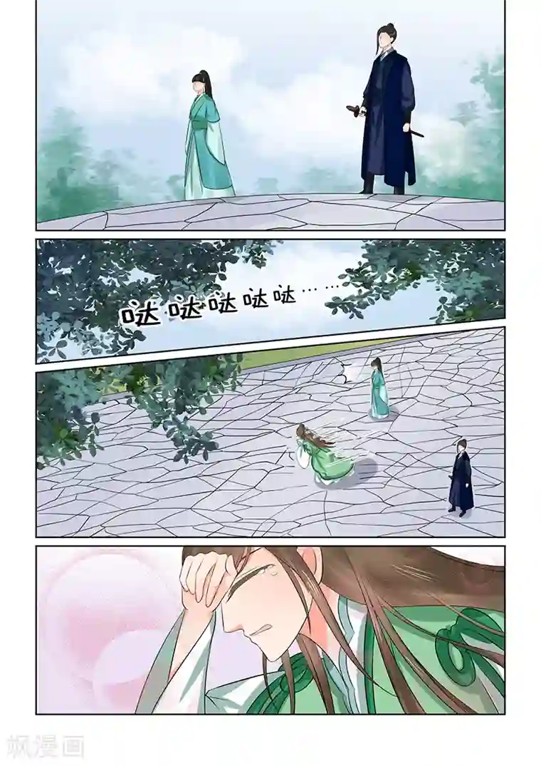 重生之慕甄第38话1 失踪