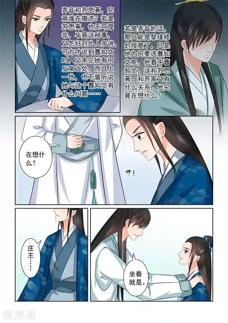 重生之慕甄第38话1 失踪