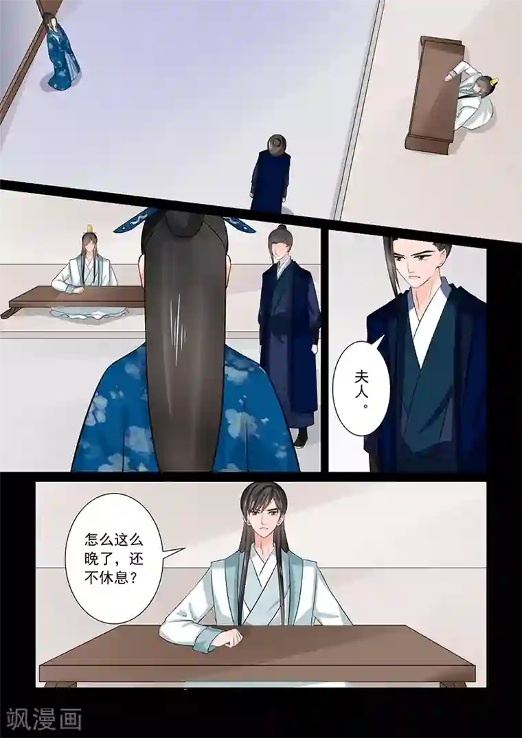 重生之慕甄第38话2 失踪