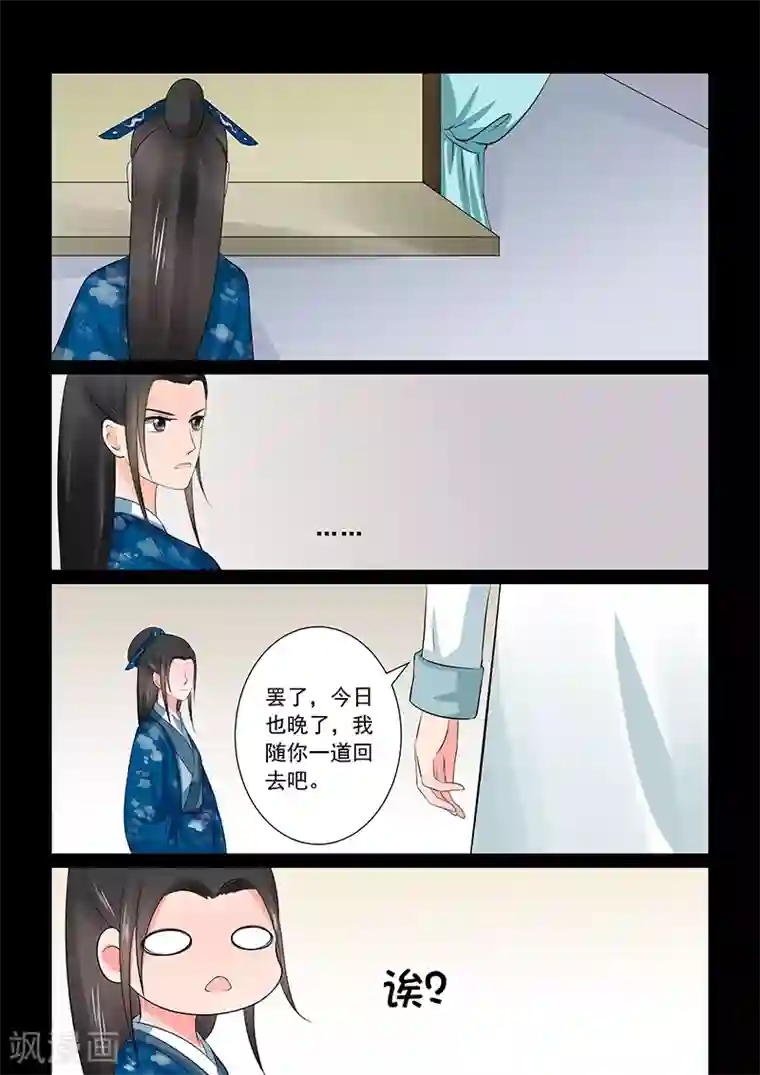 重生之慕甄第38话2 失踪