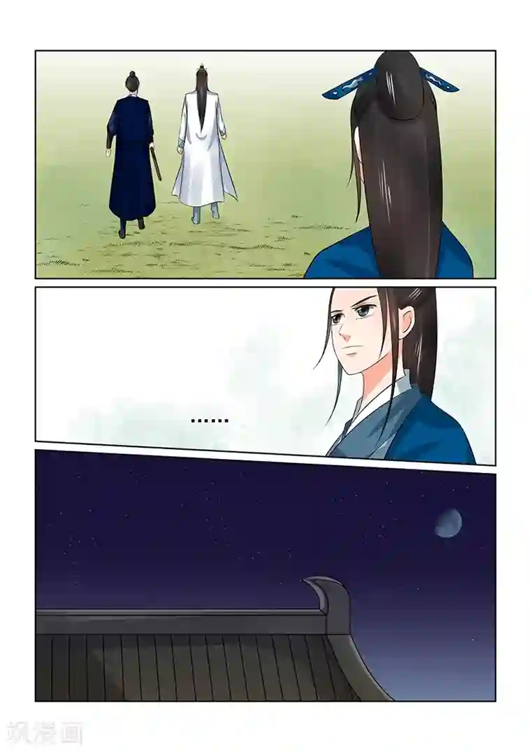 重生之慕甄第38话2 失踪