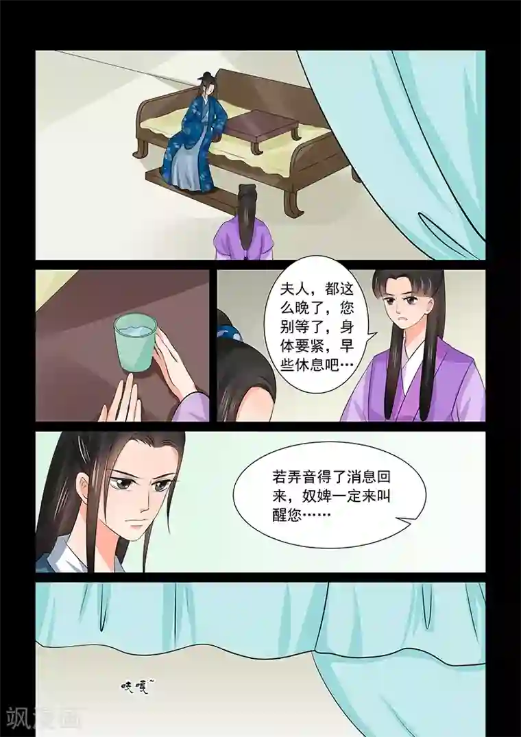 重生之慕甄第38话2 失踪