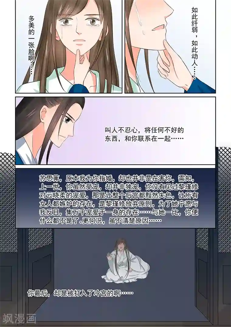 重生之慕甄第38话3 失踪