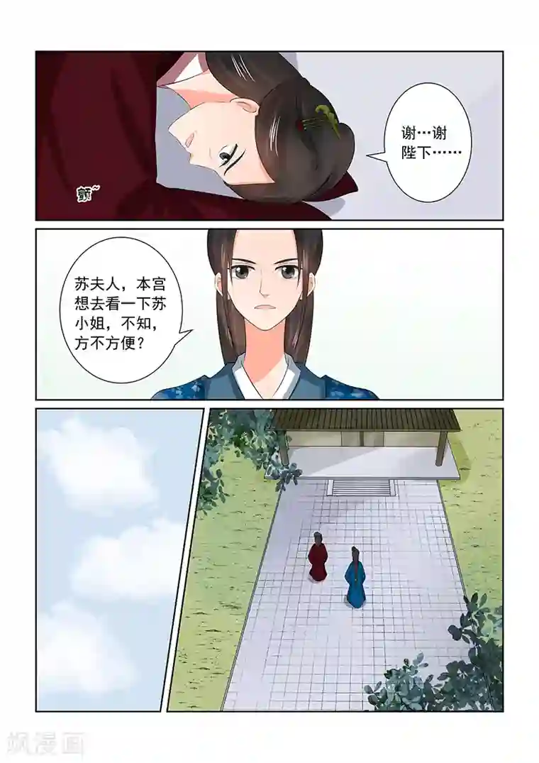 重生之慕甄第38话3 失踪