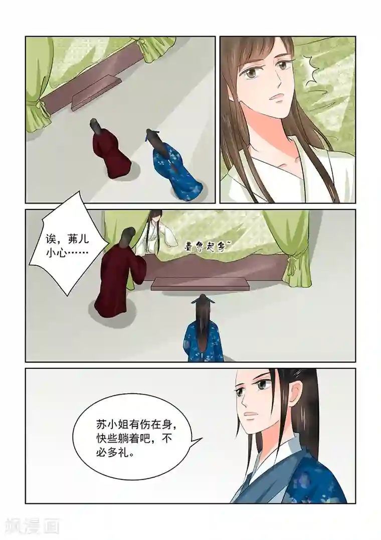 重生之慕甄第38话3 失踪