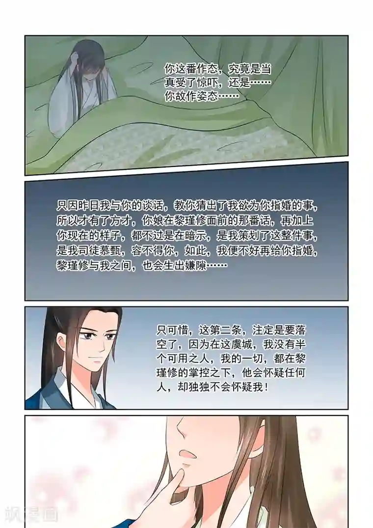 重生之慕甄第38话3 失踪