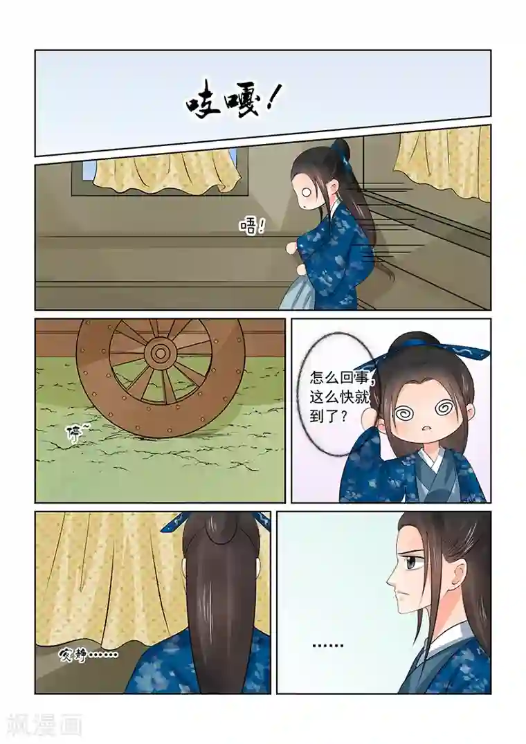 重生之慕甄第39话1 绑架