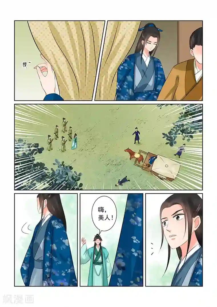 重生之慕甄第39话1 绑架