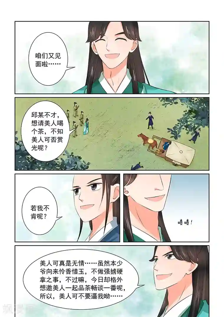 重生之慕甄第39话1 绑架