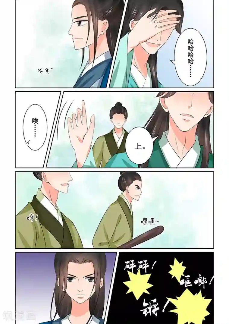 重生之慕甄第39话1 绑架