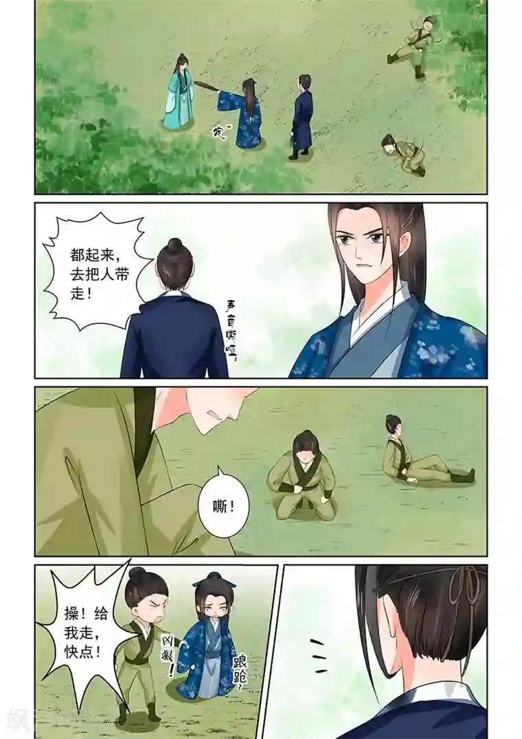 重生之慕甄第39话1 绑架