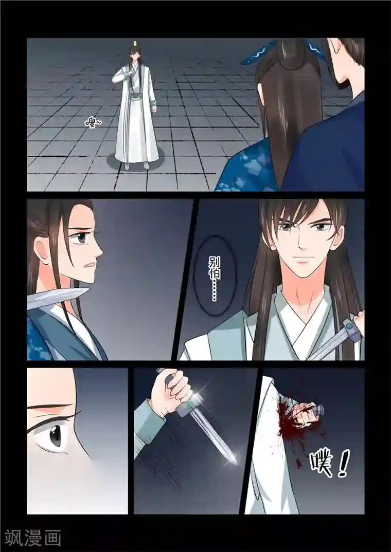 重生之慕甄第39话2 绑架