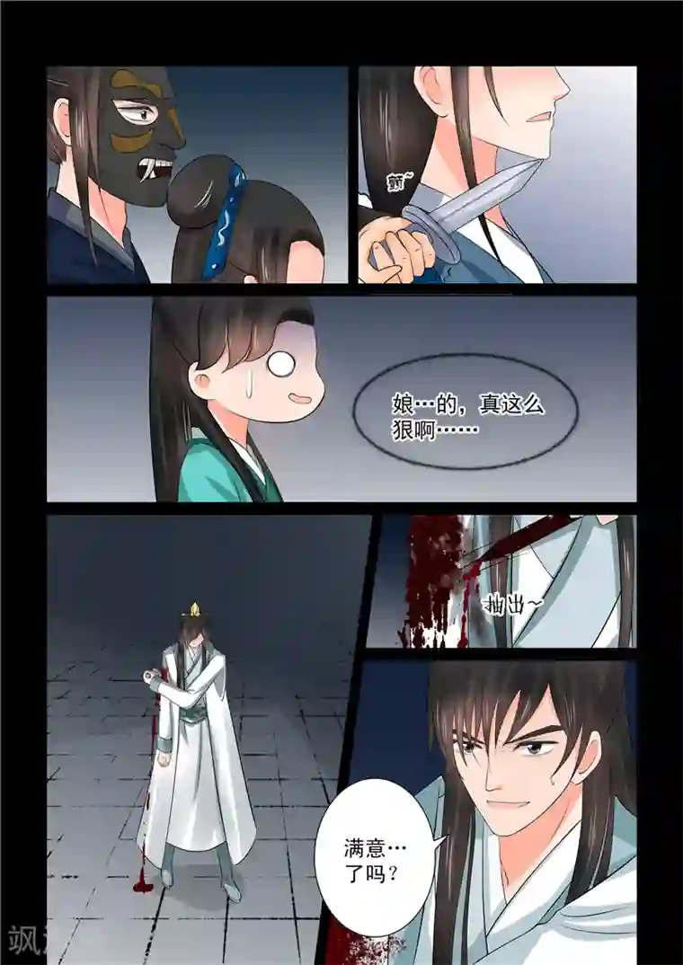 重生之慕甄第39话2 绑架