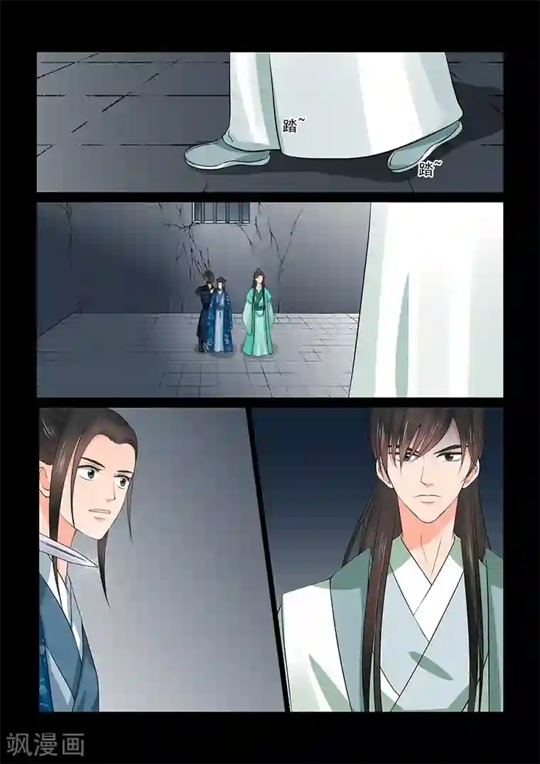 重生之慕甄第39话2 绑架