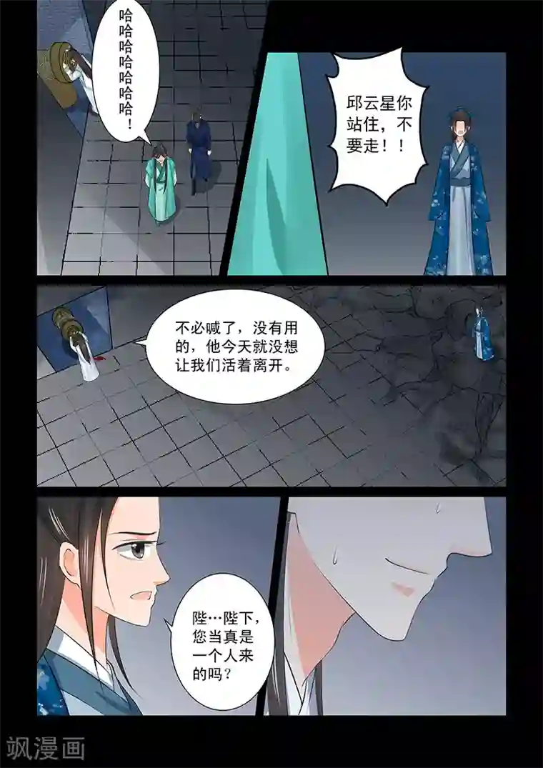 啊～思追别顶那追凌第39话3 绑架