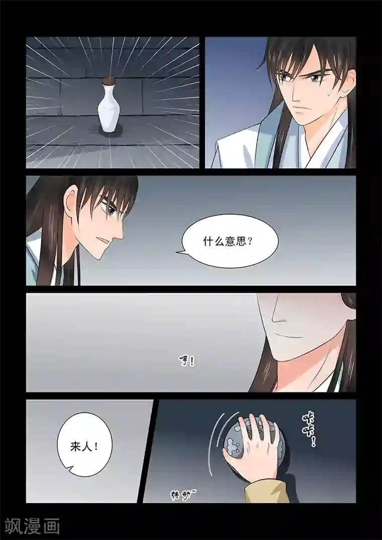 啊～思追别顶那追凌第39话3 绑架