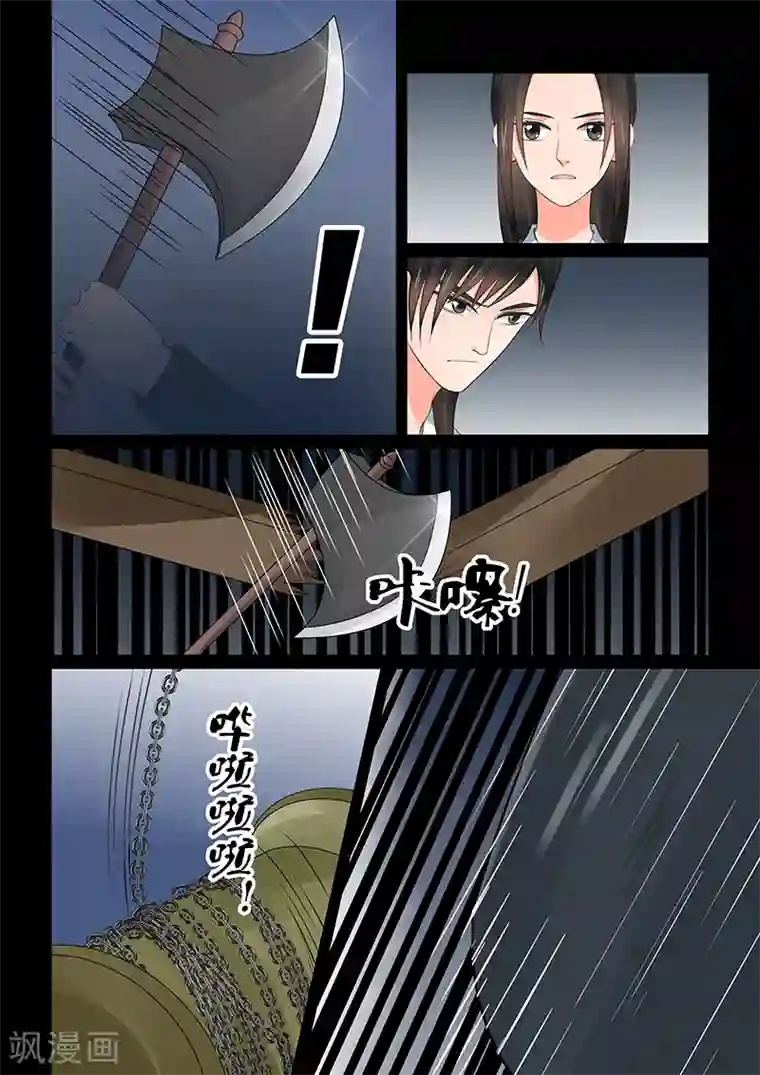 重生之慕甄第39话3 绑架