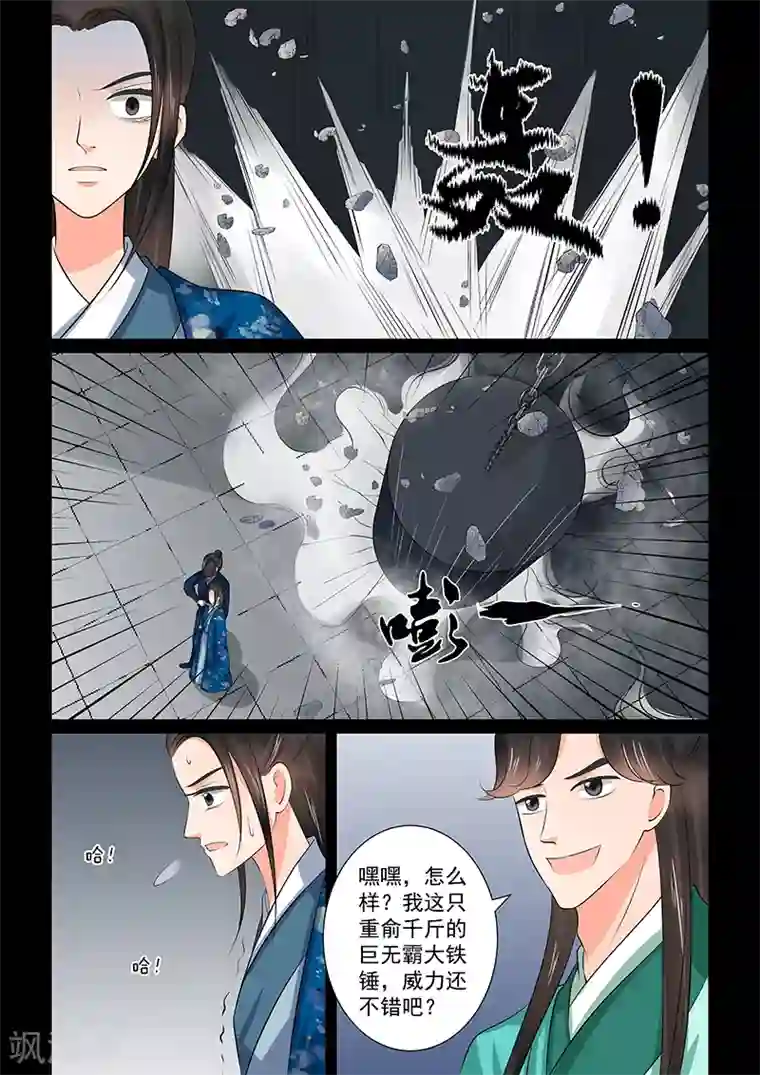 啊～思追别顶那追凌第39话3 绑架