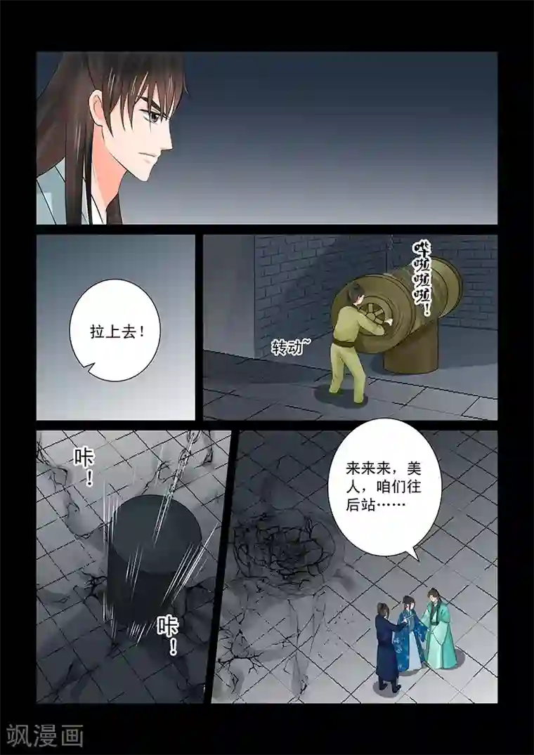 啊～思追别顶那追凌第39话3 绑架
