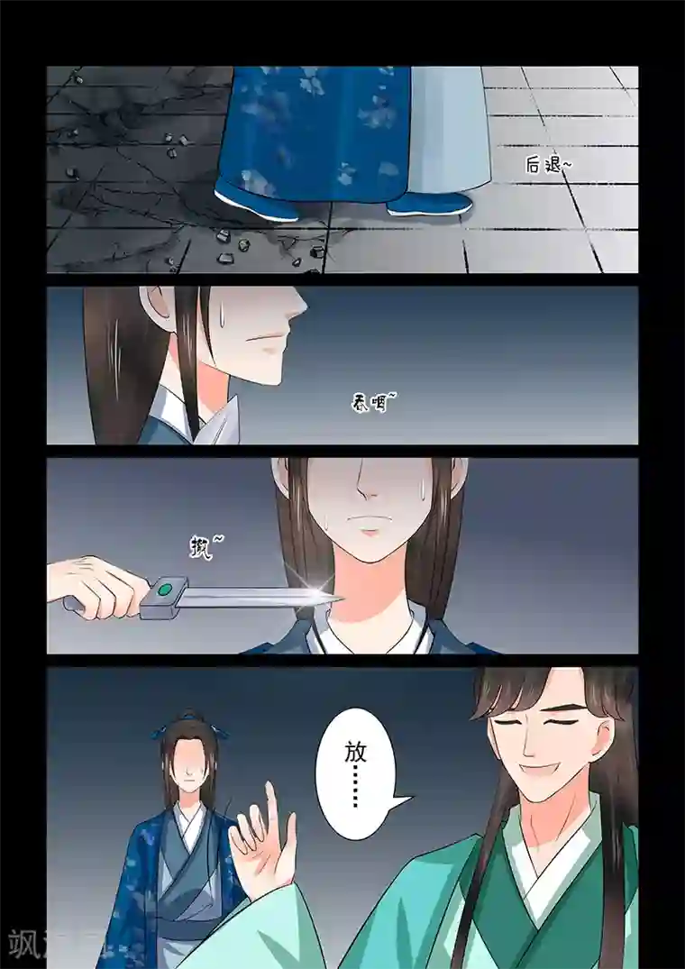 重生之慕甄第39话3 绑架