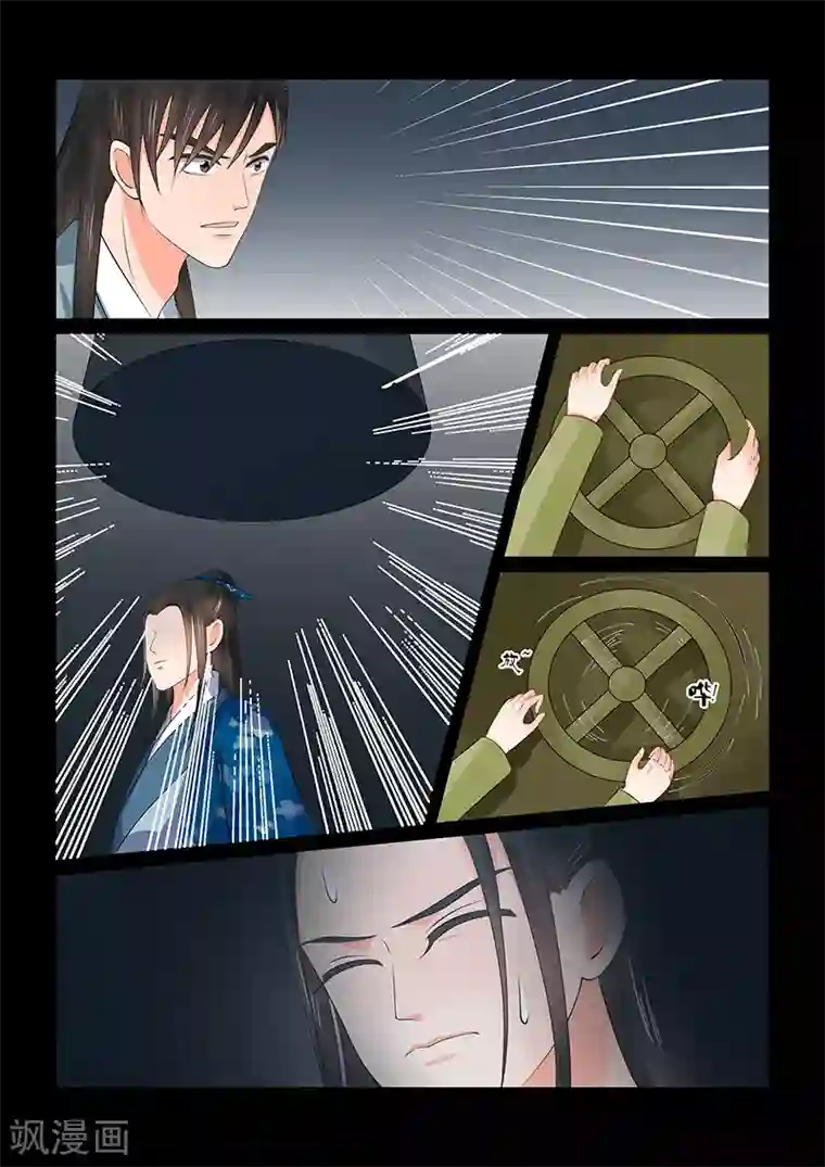 重生之慕甄第39话3 绑架