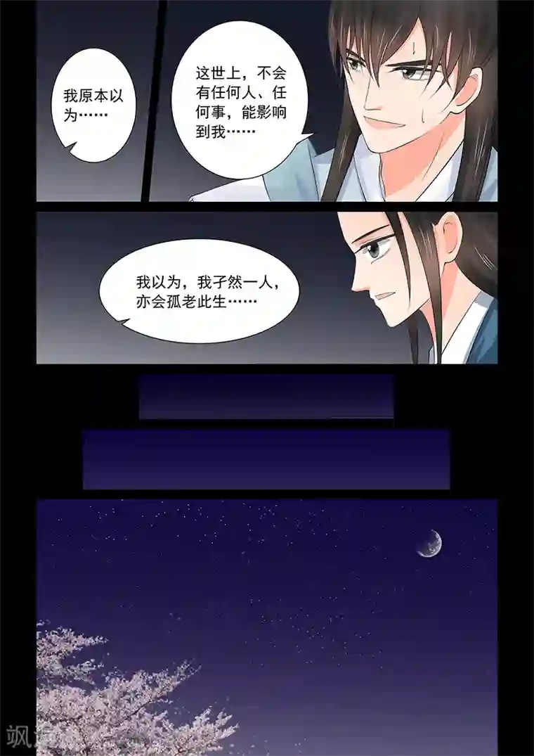 重生之慕甄第39话4 绑架