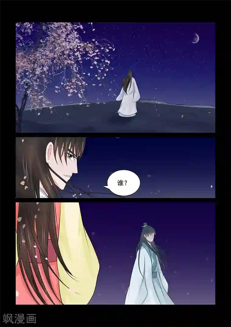 重生之慕甄第39话4 绑架