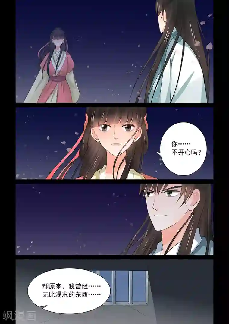 重生之慕甄第39话4 绑架